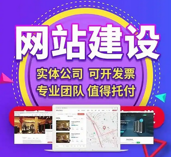 網站建設
