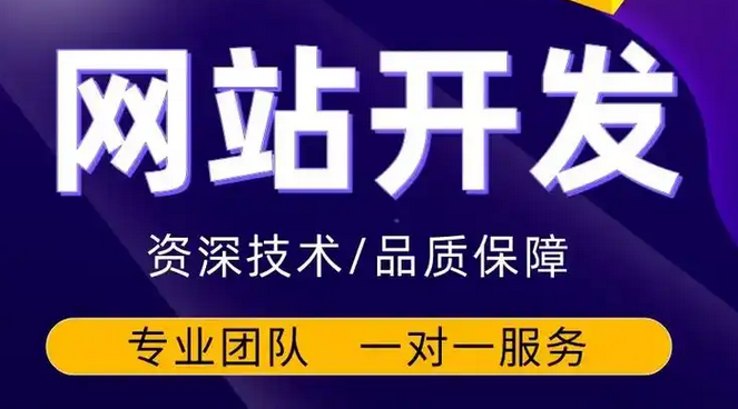 網站建設