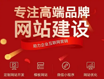 網(wǎng)站建設(shè)