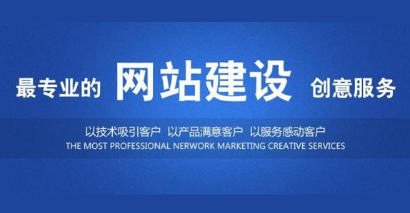 網(wǎng)站建設(shè)