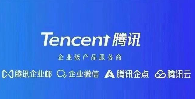 騰訊郵箱 騰訊郵箱