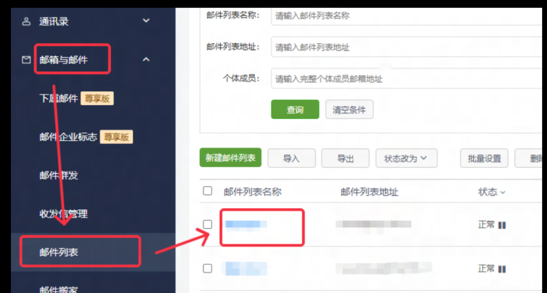 網(wǎng)易企業(yè)郵箱 網(wǎng)易企業(yè)郵箱