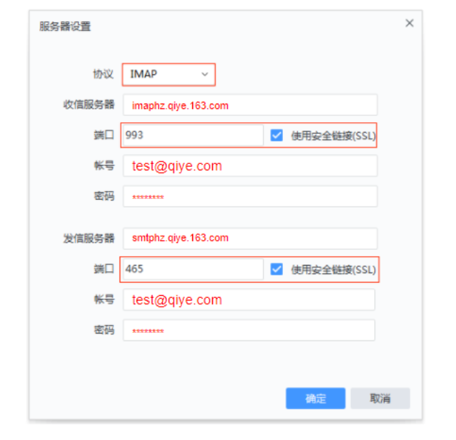 163企業郵箱客戶端