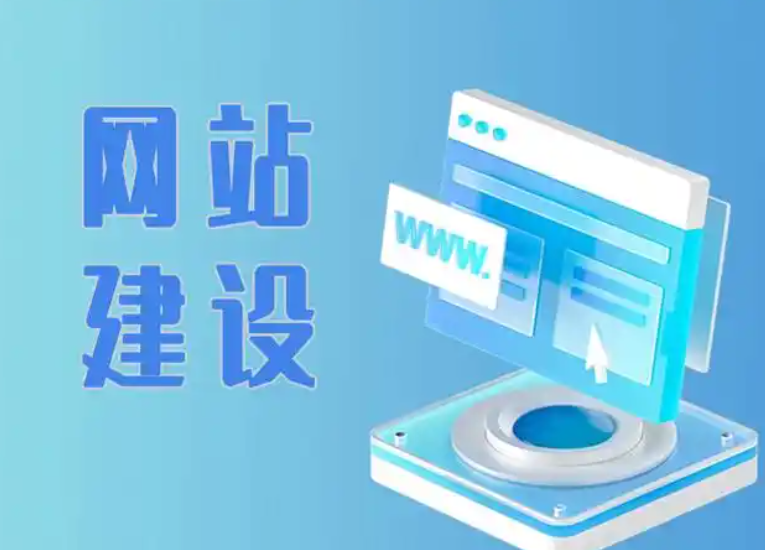 上海網站建設