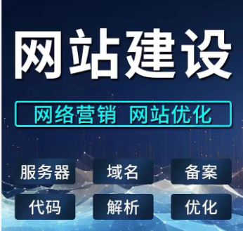 上海網站制作