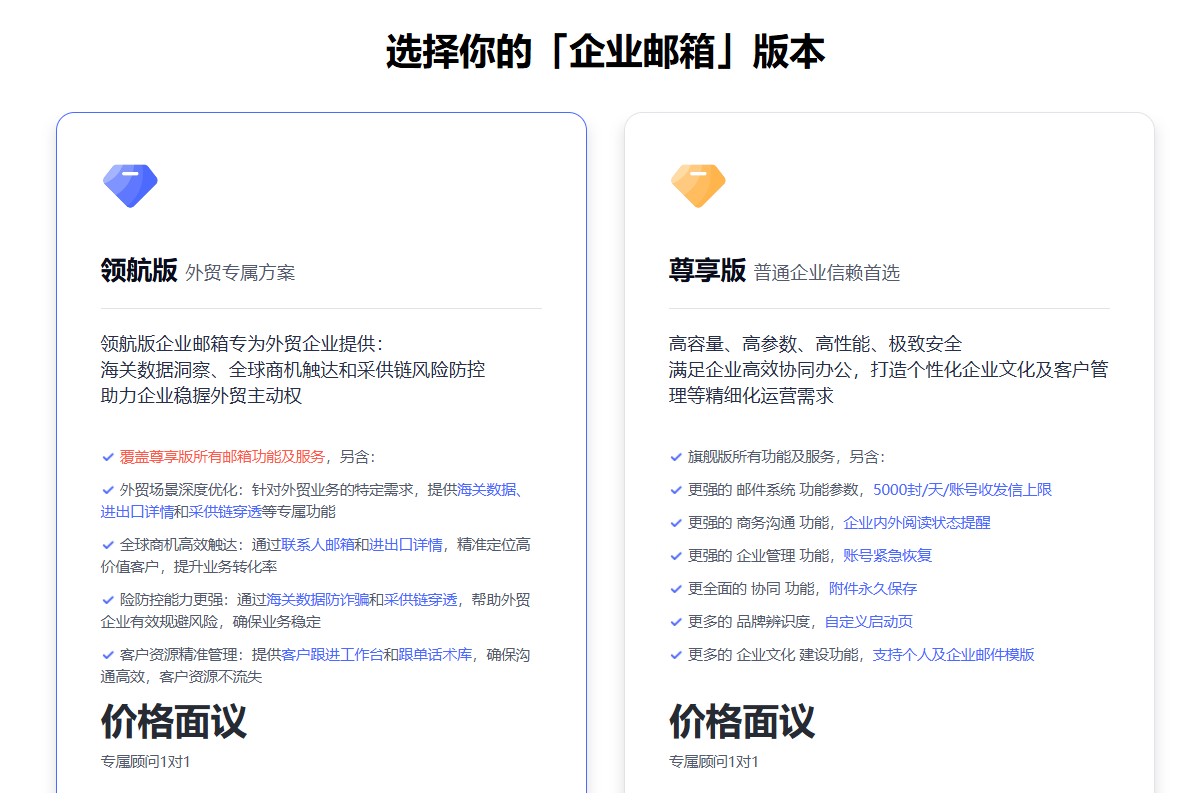 網易企也郵箱