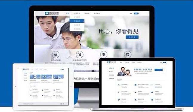 什么是域名的所有權及設置方法