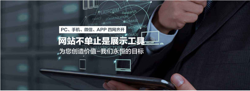 [網站建設]中小型企業網站應該怎么制作-上海專業網站建設-木辰網