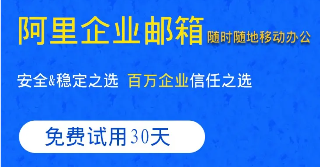 阿里云企業郵箱動態郵件組導出成員列表