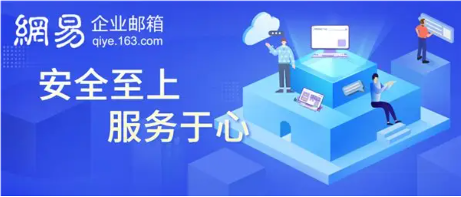 知名的品牌企業郵箱有哪些？哪家企業郵箱好用?
