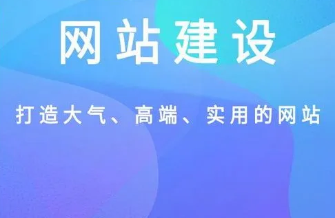 網站建設 網站建設
