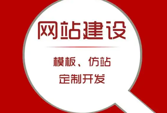 網站建設 網站建設