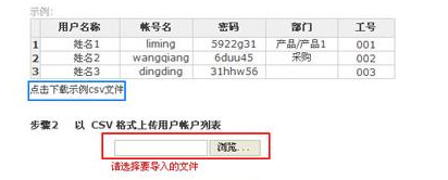 網易企業郵箱