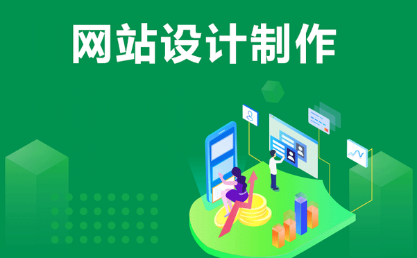 網(wǎng)站建設