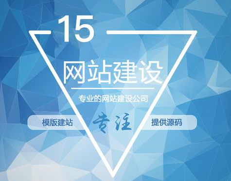 網站建設