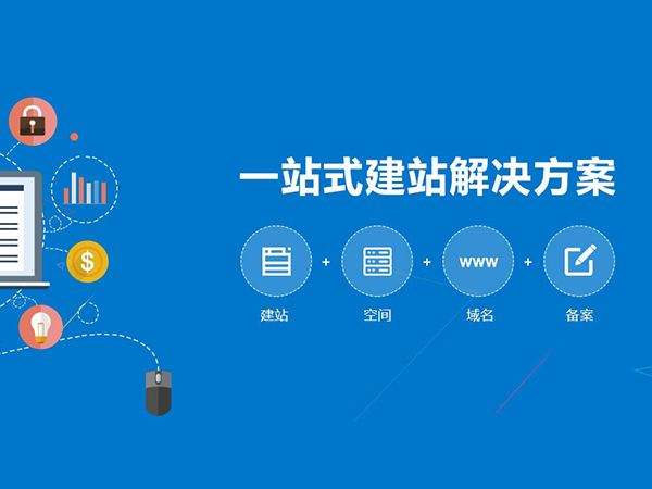 寧波企業(yè)網(wǎng)站建設(shè)需要注意什么？