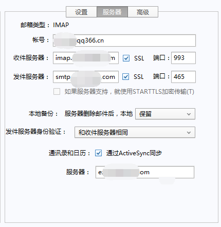 網易郵箱