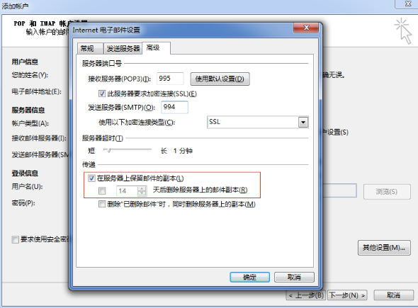 網易郵箱
